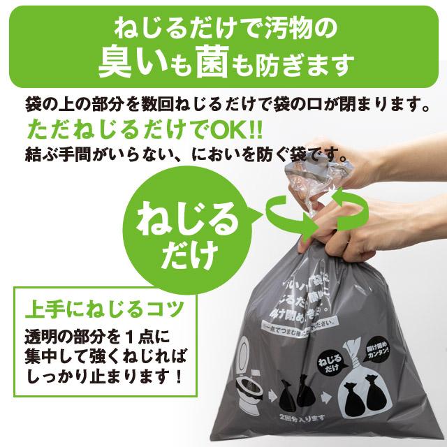 臭わない袋 防臭袋 においバイバイ袋 簡易トイレ 非常用 10回分セット 凝固剤付 におわない 袋 消臭袋 |  | 04