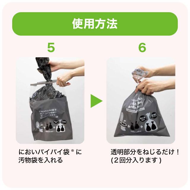 臭わない袋 防臭袋 においバイバイ袋 簡易トイレ 非常用 10回分セット 凝固剤付 におわない 袋 消臭袋 |  | 09
