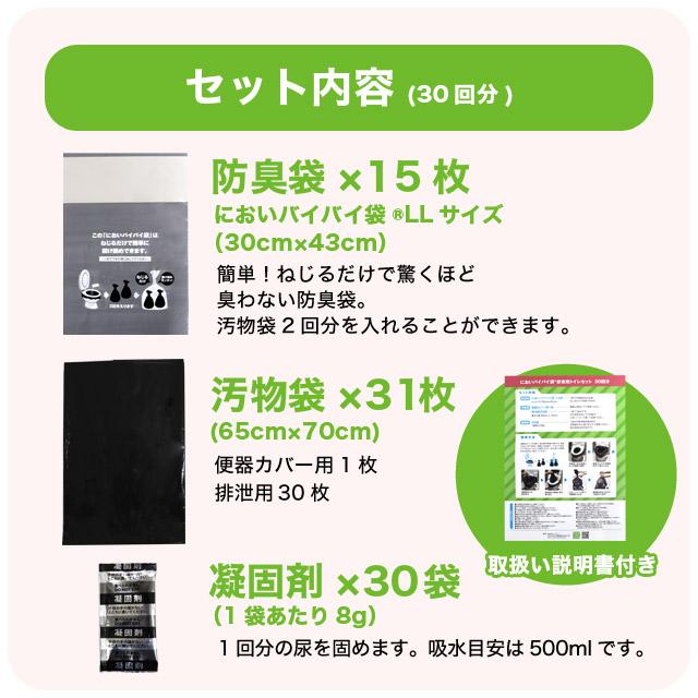 臭わない袋 防臭袋 においバイバイ袋 簡易トイレ 非常用 30回分セット 凝固剤付 におわない 袋 消臭袋 |  | 06