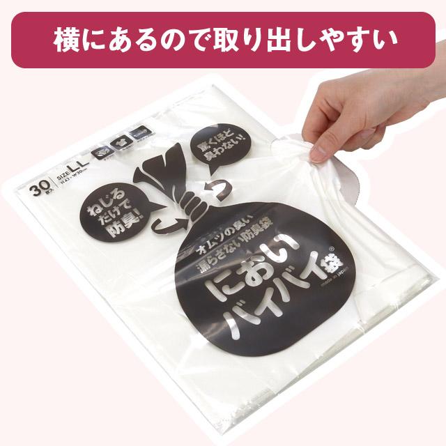 臭わない袋 防臭袋 においバイバイ袋 大人おむつ用 LLサイズ 30枚 介護 におわない 袋 消臭袋 |  | 08