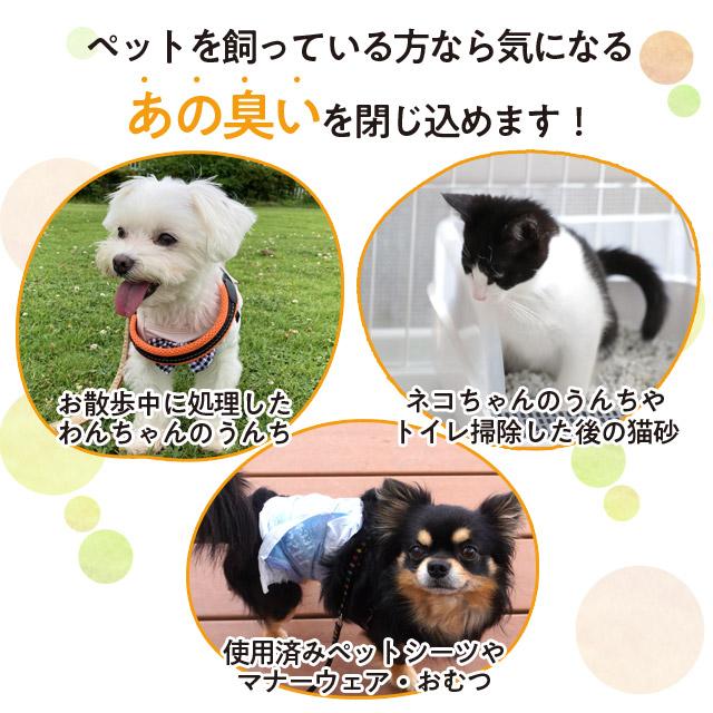 臭わない袋 防臭袋 においバイバイ袋 ペット うんち処理用 Mサイズ 180枚+20枚増量タイプ うんち におわない 袋 消臭袋 |  | 03