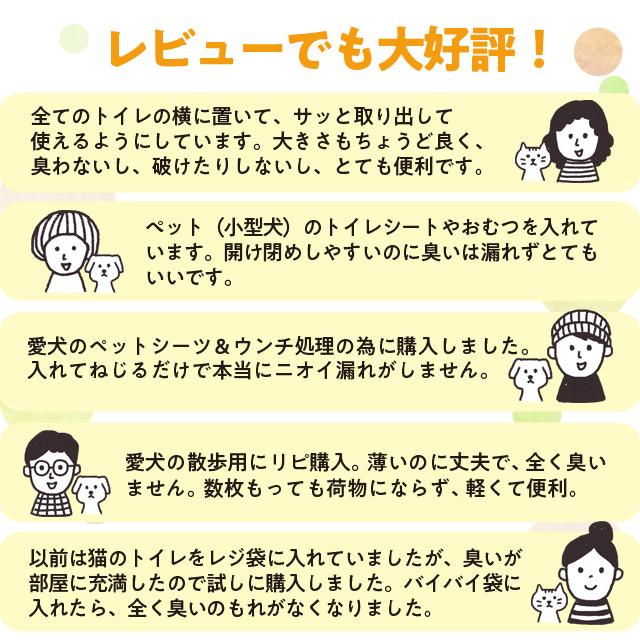 臭わない袋 防臭袋 においバイバイ袋 ペット うんち処理用 Lサイズ 120枚+15枚増量タイプ うんち におわない 袋 消臭袋 |  | 10