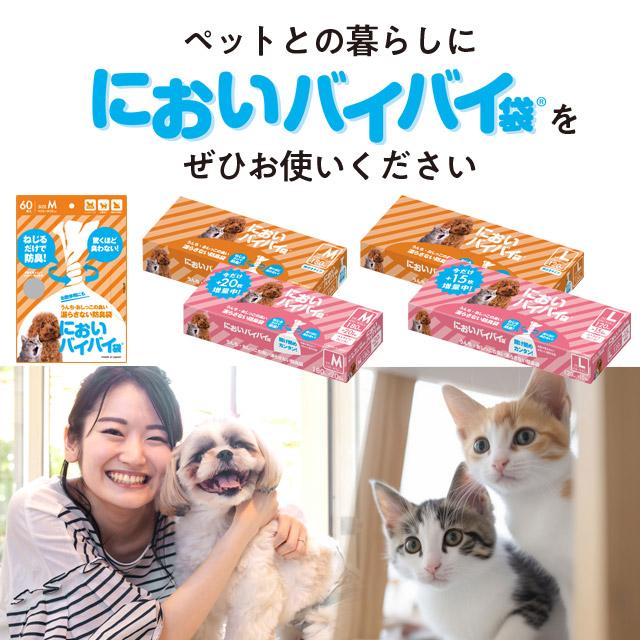 臭わない袋 防臭袋 においバイバイ袋 ペット うんち処理用 Lサイズ 120枚+15枚増量タイプ うんち におわない 袋 消臭袋 |  | 11
