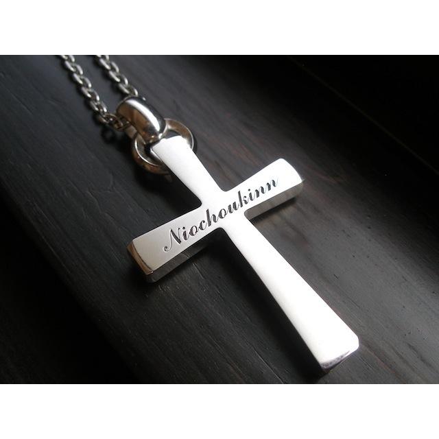 仁尾彫金『文字彫りビッグシルバークロスチェーン無し』ハンドメイド455b
