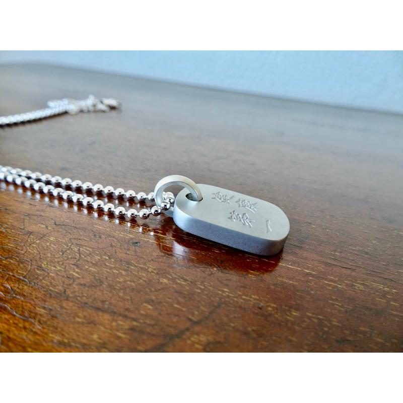 仁尾彫金『文字彫り、プラチナ、プレートヘッド』ハンドメイド267行b  