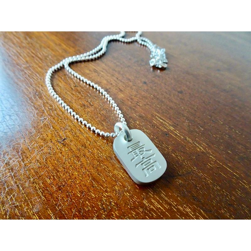 仁尾彫金『文字彫り、プレートヘッド』ハンドメイド267b : bepn267s 