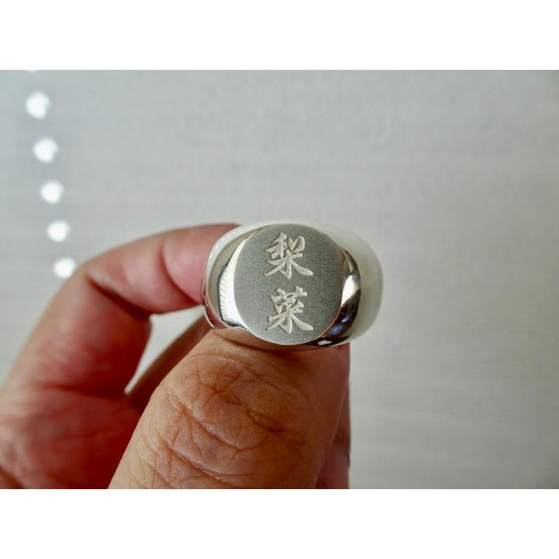 仁尾彫金『文字彫り、楕円の印台リング2』ハンドメイド355b : 仁尾彫金
