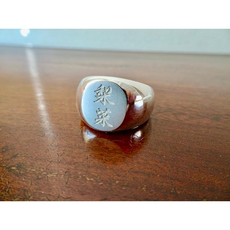 仁尾彫金『文字彫り、楕円の印台リング2』ハンドメイド355b : 仁尾彫金 