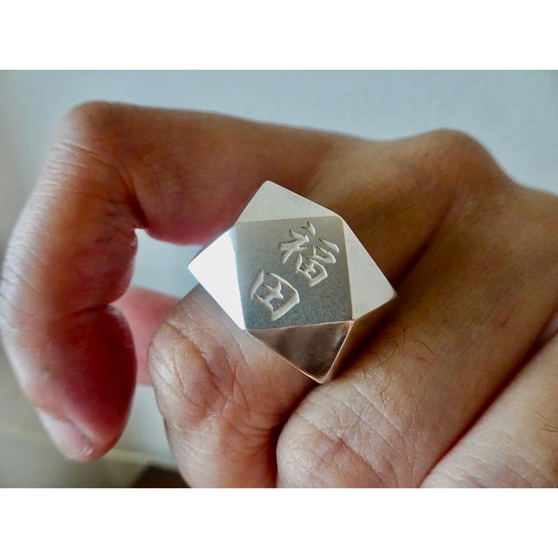 仁尾彫金『文字彫りブロックシルバーリング』ハンドメイド352 : 仁尾 