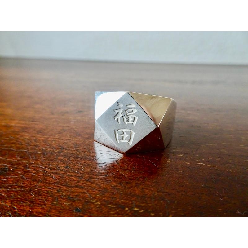 仁尾彫金『文字彫りブロックシルバーリング』ハンドメイド352 仁尾彫金『文字彫りブロックシルバーリング』ハンドメイド352 : 仁尾