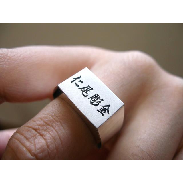 仁尾彫金『印台文字彫りリング』ハンドメイド96 : 仁尾彫金 - 通販
