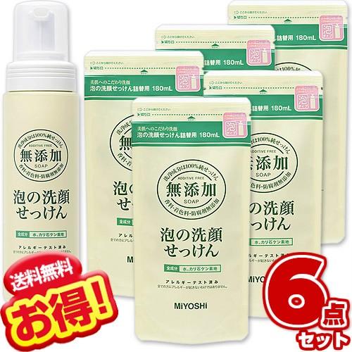 ミヨシ 無添加 泡の洗顔せっけん 本体 詰替 6点セット まとめ買い Rspo認証 019 026 Niono 通販 Yahoo ショッピング
