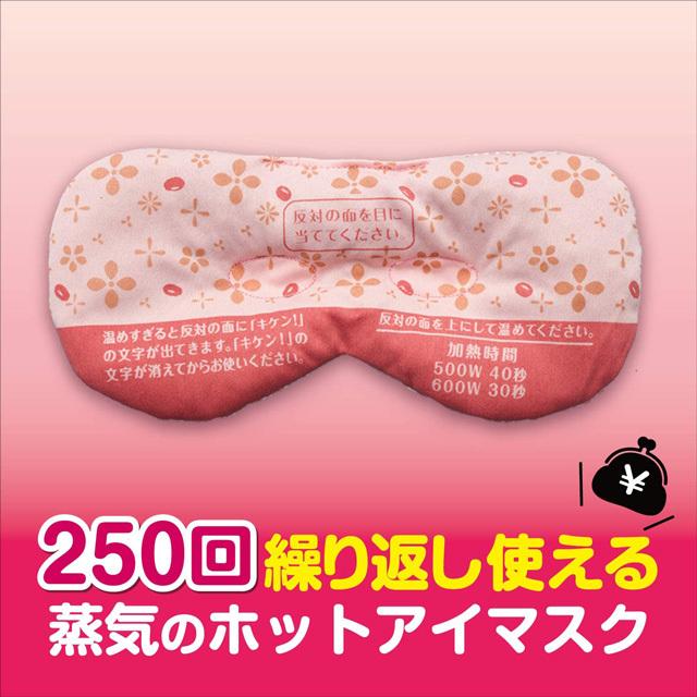 あずきのチカラ 目もと用 ＋ どこでもベルト セット : niono. - 通販