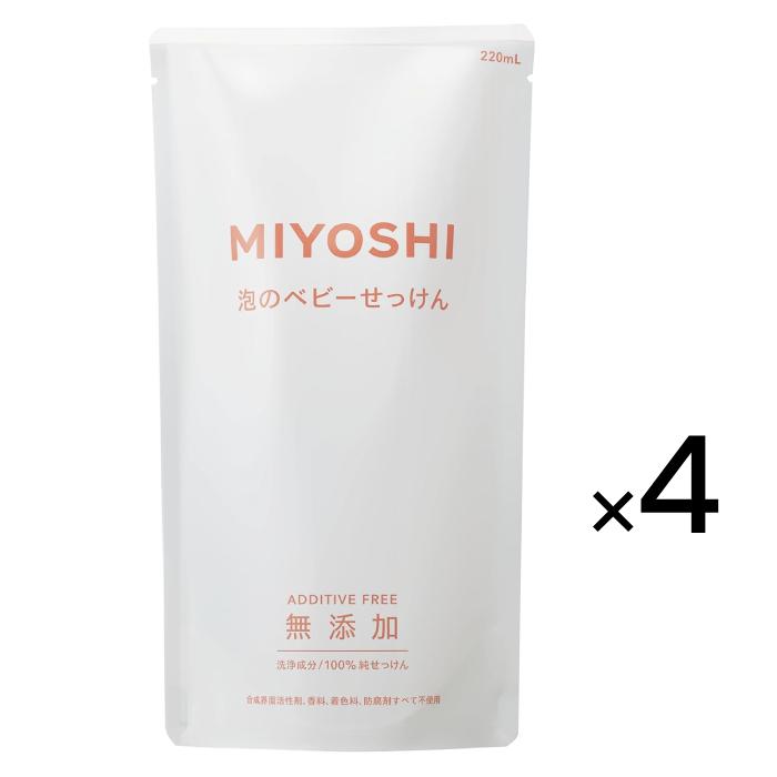 ミヨシ石鹸 無添加 泡で出てくるベビーせっけん リフィル 詰替用 220ml