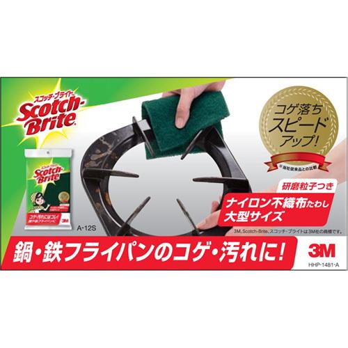 スコッチ・ブライト スコッチブライト ナイロンたわし A-12S スコッチ・ブライト スコッチブライト ナイロンたわし A-12S