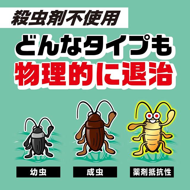 アース製薬 ごきぶりホイホイ+ 2個パック (5セット×2) 10セット