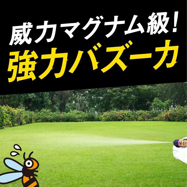 アース製薬 スズメバチマグナムジェット プロ 550ml (×20本入) アース