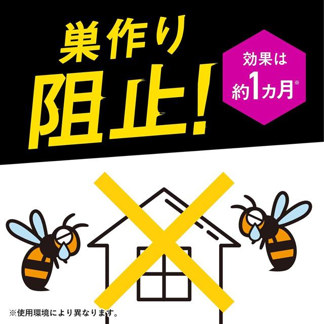 アース製薬 スズメバチマグナムジェット プロ 550ml (×20本入) アース