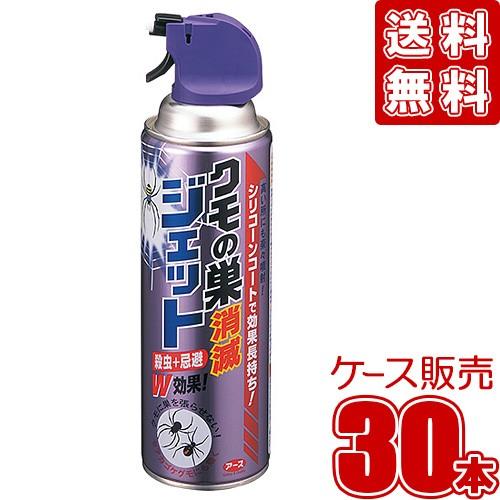 クモの巣消滅ジェット 450ml (×30本入) アース製薬 (ケース販売)｜niono