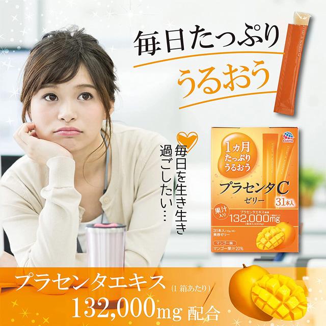 アース製薬 1カ月たっぷりうるおう プラセンタCゼリー 31本入 (×12個