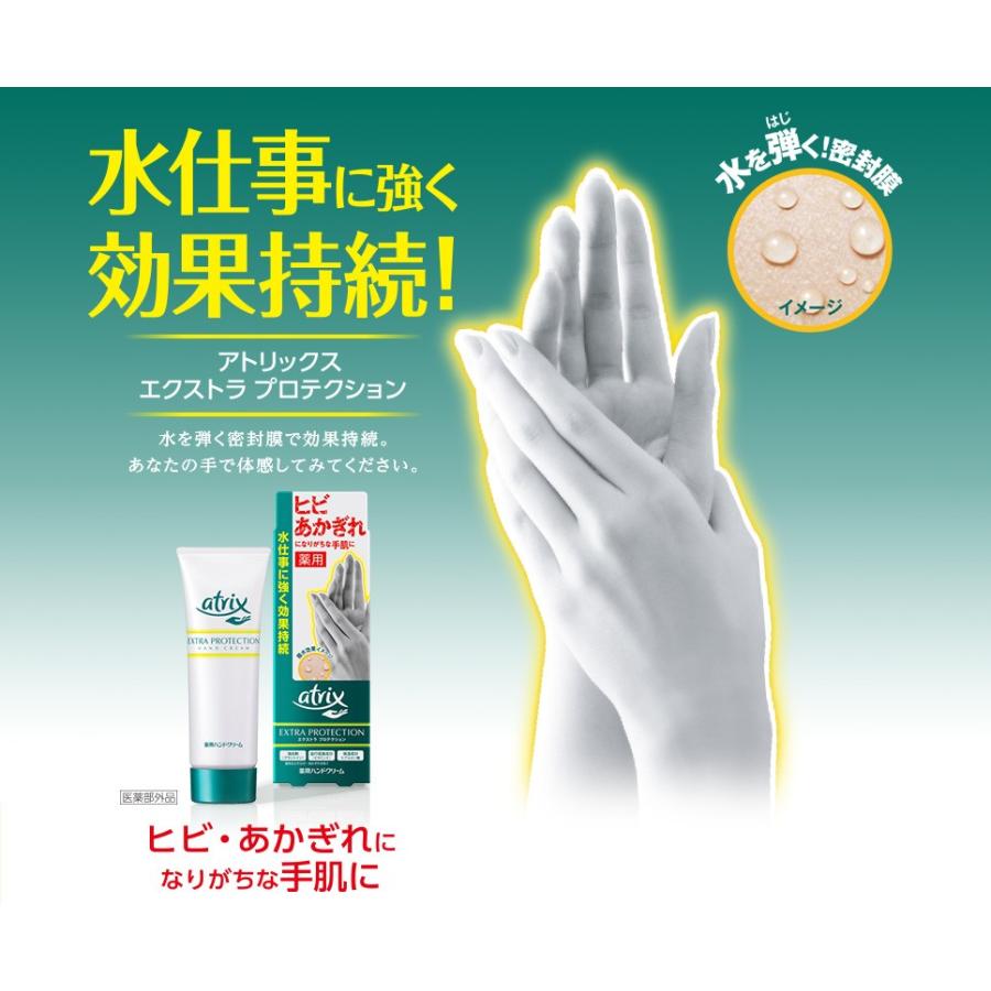 アトリックス エクストラ プロテクション 70g 12本セット 花王 薬用ハンドクリーム H Niono 通販 Yahoo ショッピング