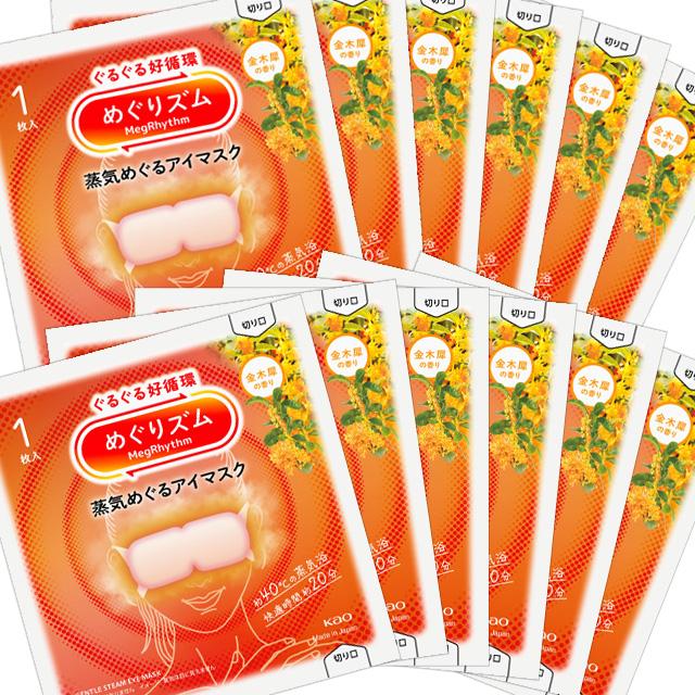 めぐりズム 蒸気めぐるアイマスク 12枚入 金木犀の香り (外箱なし