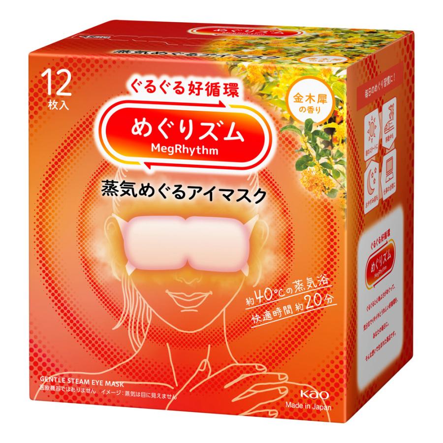 「お値下げ」蒸気アイマスク 12枚入り 9個セット めぐりズム 蒸気めぐるアイマスク 12枚入 金木犀の香り (外箱なし