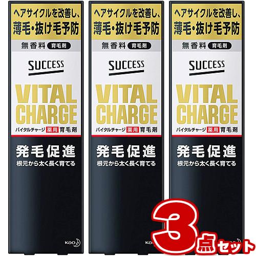 サクセス バイタルチャージ 薬用育毛剤 200ml (×3本セット) 育毛剤