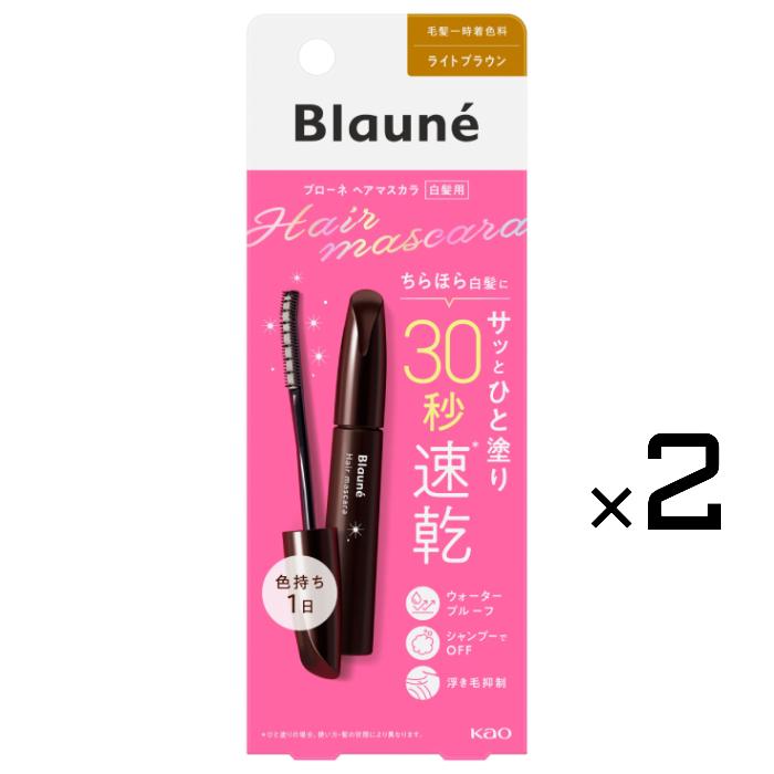 ブローネ ヘアマスカラ ライトブラウン 12ml (×2個セット) 白髪染め