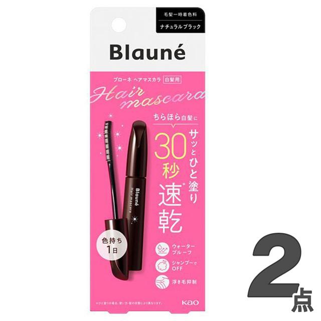 ブローネ ヘアマスカラ ナチュラルブラック 12ml (×2個セット