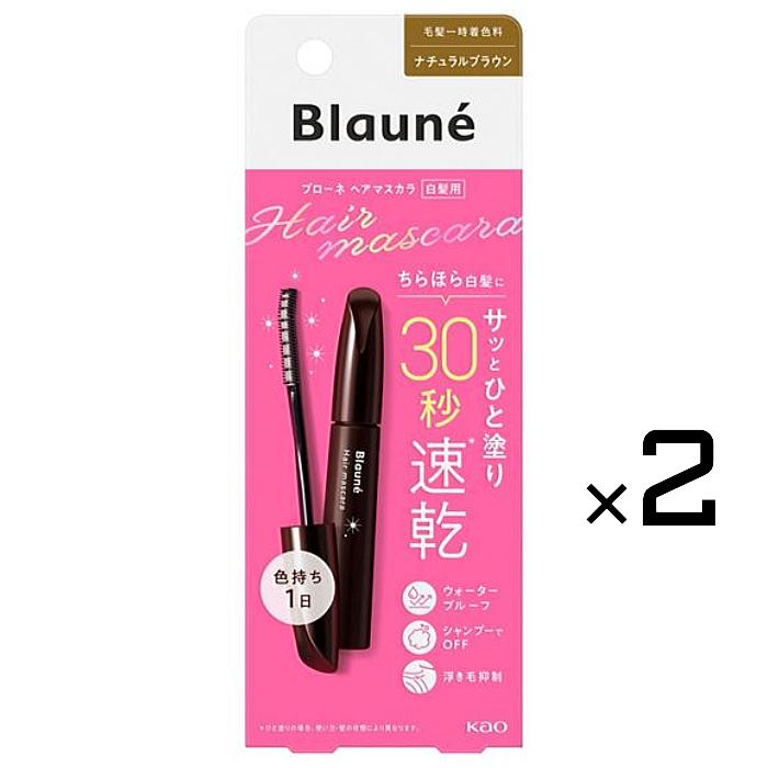 ブローネ ヘアマスカラ ナチュラルブラウン 12ml (×2個セット
