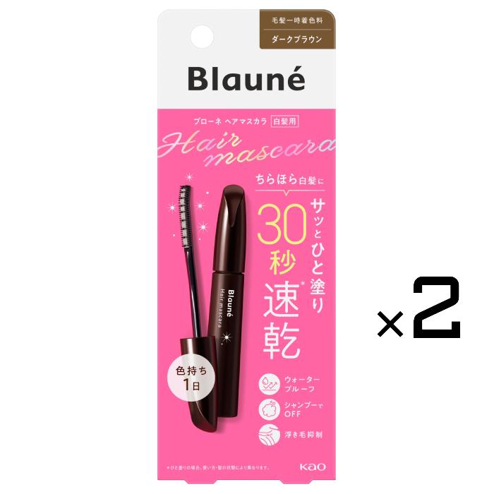 ブローネ ヘアマスカラ ダークブラウン 12ml (×2個セット) 白髪染め