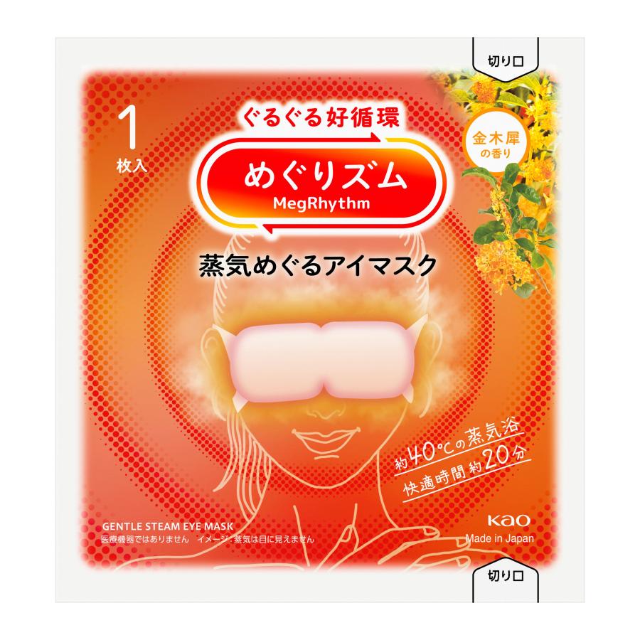 めぐりズム 蒸気めぐるアイマスク 12枚入 完熟ゆず (外箱なし) : niono