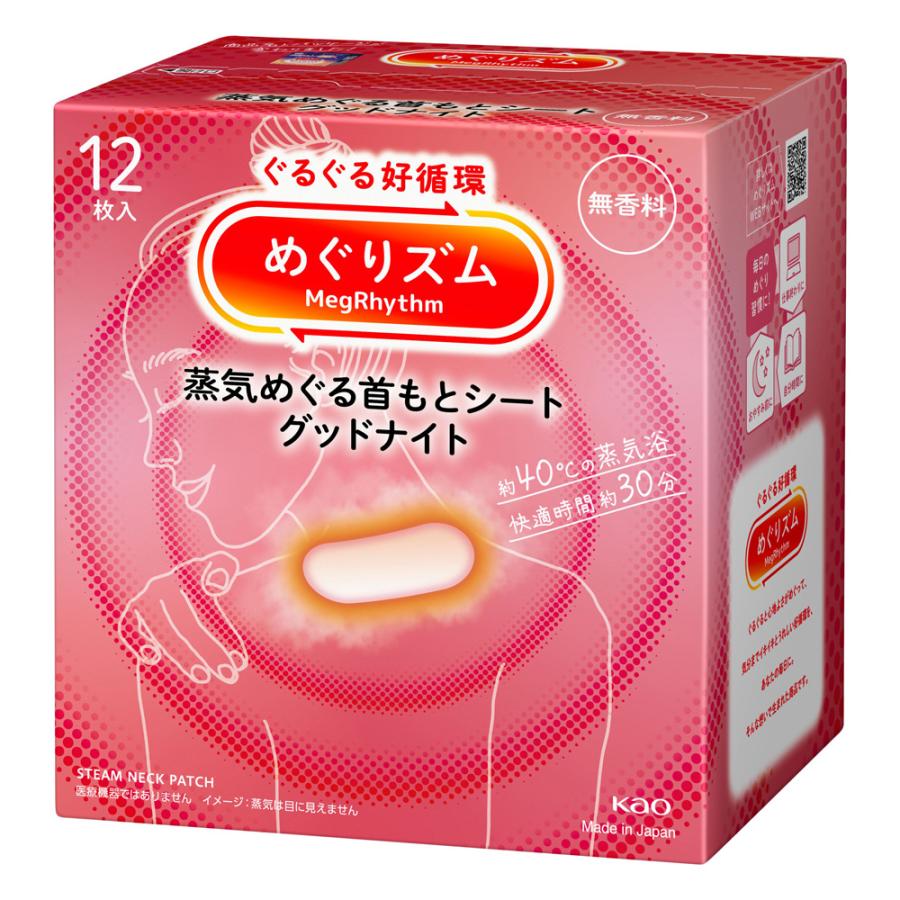 めぐりズム 蒸気めぐる 首もとシート 無香料 8箱 ラベンダー 4箱 めぐりズム 蒸気めぐる首もとシート グッドナイト 無香料 12枚 (外箱