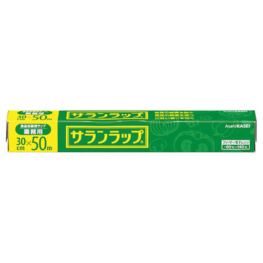 サランラップ 30cm×50m 業務用 (×30本セット）まとめ買い (ケース販売 