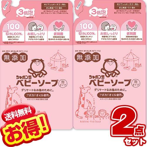 シャボン玉 ベビーソープ 泡タイプ 詰替用 400ml 2個セット 3 Niono 通販 Yahoo ショッピング