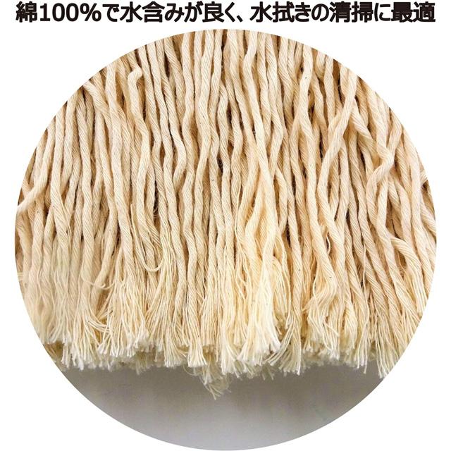 山崎産業 モップ替糸 C-2 ＃8（×10枚セット) 220g 24cm用 純綿 ラーグ