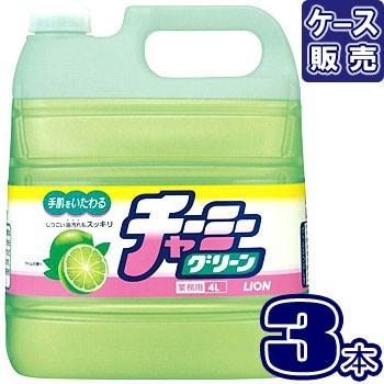 CHARMY チャーミーグリーン4L (×3本) ライオン (注ぎ口ノズル付) 業務