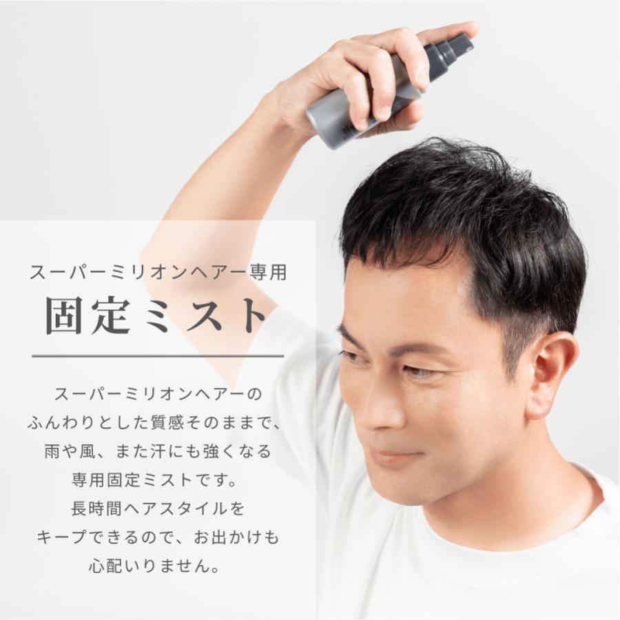 スーパーミリオンヘアー　ヘアミスト 6本セット スーパーミリオンヘアー スーパーミリオンヘアミスト 100ml (×6本