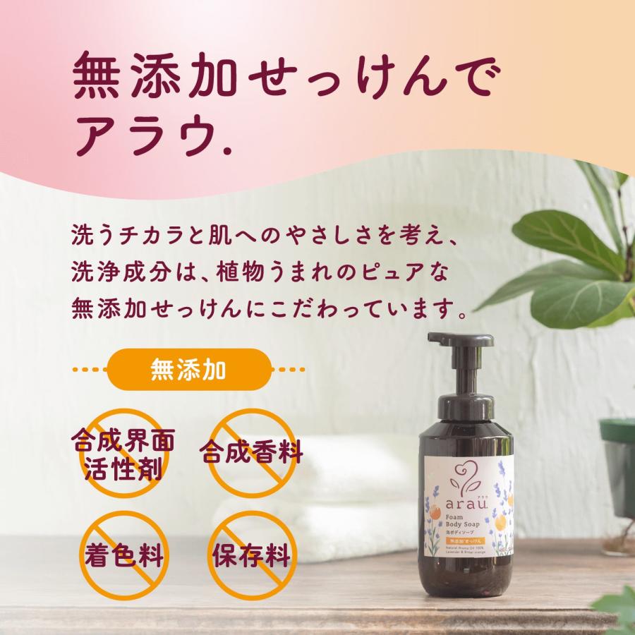 アラウ 泡ボディソープ 詰替用 430ml (×2個セット) arau. サラヤ 25954