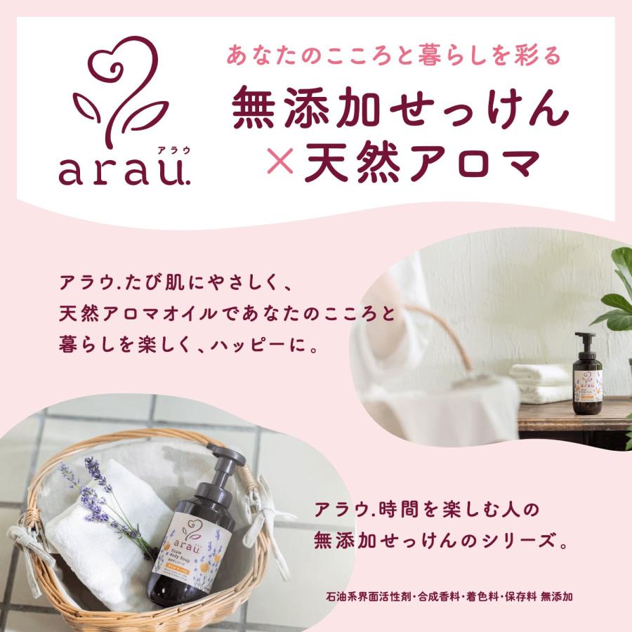 アラウ 泡ボディソープ 詰替用 430ml (×2個セット) arau. サラヤ 25954