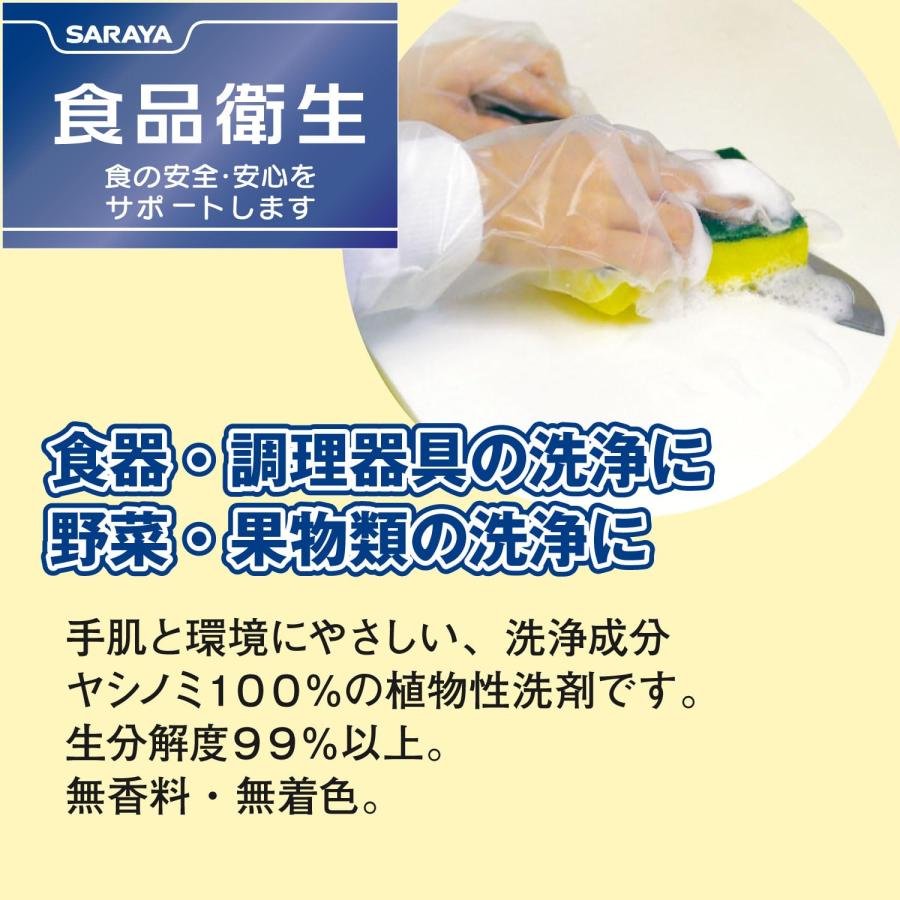 ヤシノミ洗剤 10kg B.I.B. 詰め替え 業務用 サラヤ (コック付) 32367