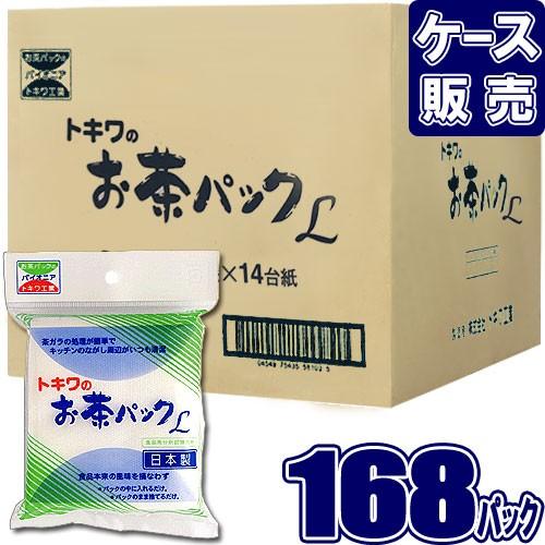 お茶パックL 30枚入 (ケース168入) トキワ工業 : niono. - 通販