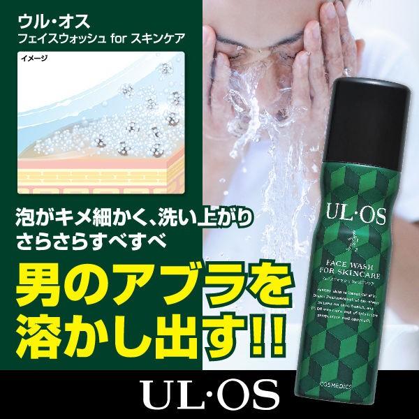 UL・OS ウルオス フェイスウォッシュ 100g (×5個セット) 泡洗顔 UL・OS ウルオス フェイスウォッシュ 100g (×5個セット) 泡洗顔