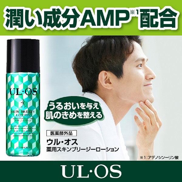 UL・OS ウルオス 薬用スキンブリージーローション 120ml (×3個セット  