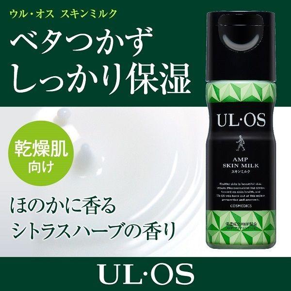 売り切り特価✨️ULOS ウルオス スキンミルク ジェルクリーム 9点セット UL・OS ウルオス スキンミルク 120ml (×4個セット）UL・OS 大塚製薬