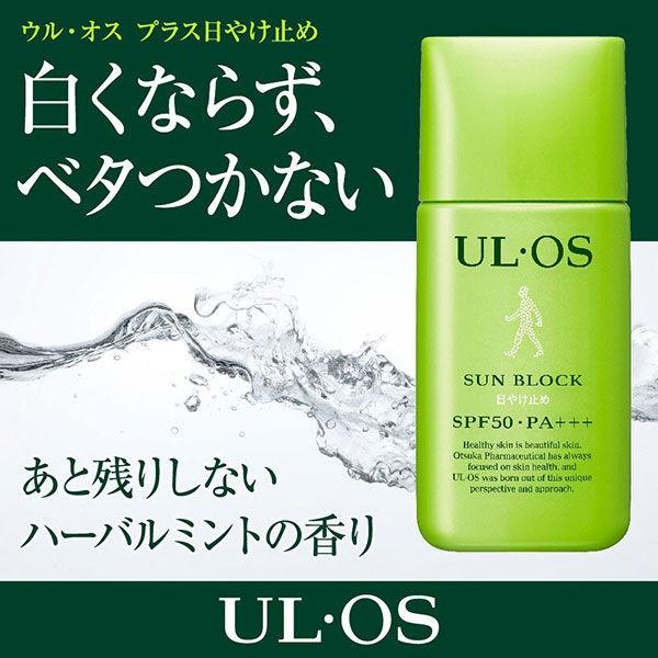UL・OS ウルオス プラス 日焼け止め 25ml (×2個セット) SPF50+ PA+++