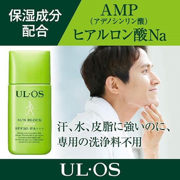 UL・OS ウルオス プラス 日焼け止め 25ml (×2個セット) SPF50+ PA+++
