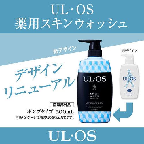 3袋セット】UL・OS ウル・オス 薬用スキンウォッシュ 420ml