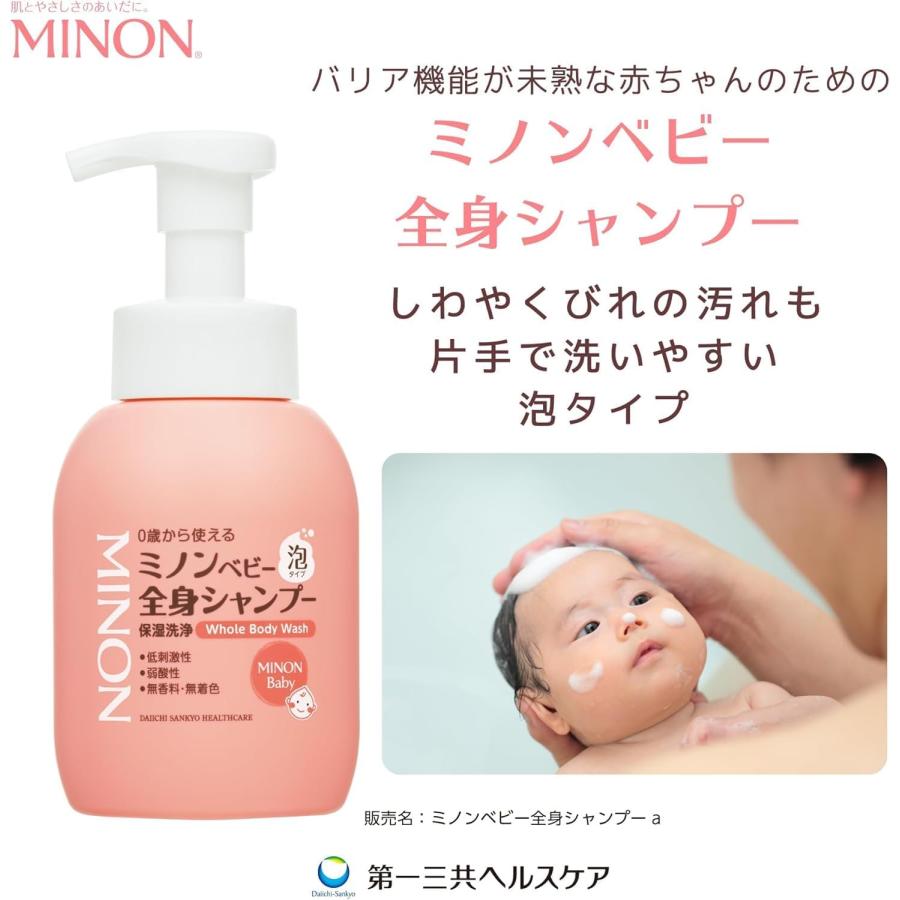 ミノン ベビー 全身シャンプー 詰替用 300ml (×3個セット) : niono